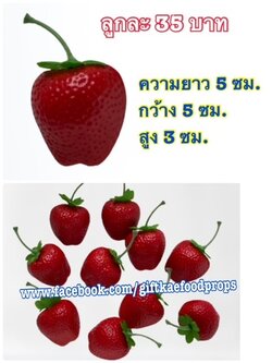 สตอเบอรี่ปลอม (วัสดุผลิตจากพลาสติค)