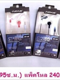 หูฟัง 33338 ( ราคาต่อโหล )