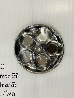 ชุดข้าวพระ 5ที่ (ราคาต่อโหล)