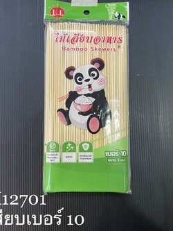 ไม้เสียบ เบอร์10 (ราคาต่อโหล)