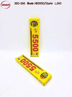 ดินสอHBกล่อง12pcs.S-66202 (ราคาต่อโหล)