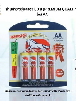 ถ่านม้าขาว 2A 1*4/10แผง(ราคาต่อกล่อง)