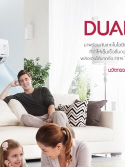 แอร์แอลจี inverter รุ่น IG10 ขนาด 9,200 BTU
