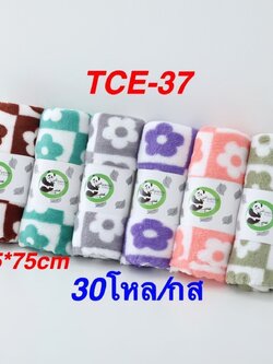 ผ้าเช็ดหน้าลาย 15*30 TCE-37(ราคาต่อโหล)