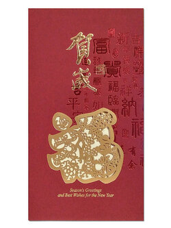 การ์ดอวยพรวันตรุษจีน มีแบบให้เลือก