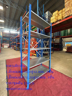 ชั้นไมโครแร็คส์มือสองมาใหม่