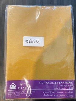 ซองน้ำตาล A5 ราคาต่อโหล (ราคาต่อโหล)