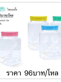 ขวดโหลแองเกิ้ล 980ML 039-X (ราคาต่อโหล)