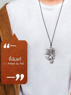 ใหม่! จี้เงินแท้รูปสิงโตกล้าหาญ ช่วยเสริมลุคเท่ๆ ให้หนุ่มราศีสิงห์ดูดีมีสไตล์ได้ในราคาเพียง 1,500 บาท