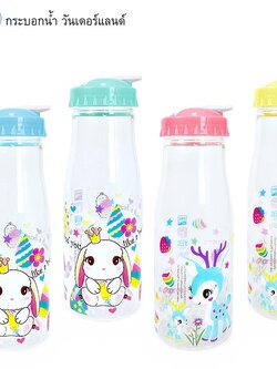 กระบอกน้ำวันเดอร์แลนด์พิมพ์ลาย 010K (ราคาต่อโหล)