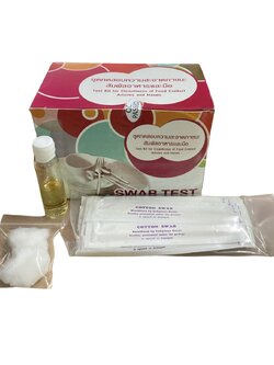 ชุดทดสอบความสะอาดภาชนะสัมผัสอาหารและมือ, 20 ชุด/กล่อง