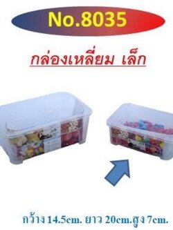 กล่องเวฟ 8035 (ราคาต่อโหล)