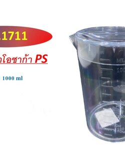 เหยือกน้ำโอซาก้า 1711 (ราคาต่อโหล)