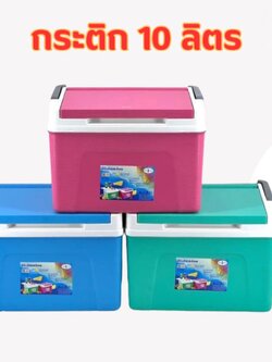 กระติกเหลี่ยมลายไม้ 10ลิตร 7110 (ราคาต่อใบ/3ใบขึ้นไปราคาส่ง)