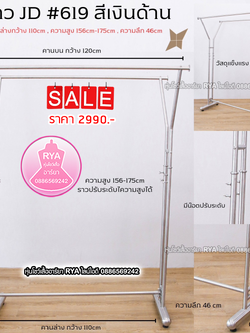 ราวสแตนเลสเงิน ราวสแตนเลส ราวสีเงิน สวย แข็งแรง