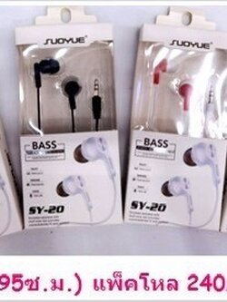 หูฟัง 33345 (ราคาต่อโหล)