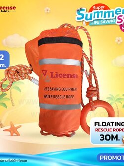 WATER FLOATING ROPE12MM.