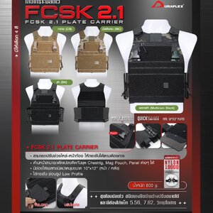เสื้อเกราะ FCSK 2.1 ระบบปลดไวแบบยางยืดข้าง พร้อมซองใส่แม็ก 7.62, 5.56﹝Tactical Vest﹞