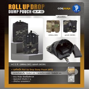 ถุงทิ้งแม็ก (AFG) Roll Up Drop Dump Pouch (AFG) [ AFG-M024 ] สีพราง ﹝Tactical Vest﹞