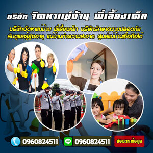 พยาบาลเฝ้าไข้ตามบ้าน โทร 096-0824511 พยาบาลผู้ป่วยที่บ้าน พยาบาลพิเศษ รับเฝ้าไข้ ดูแลผู้ป่วย