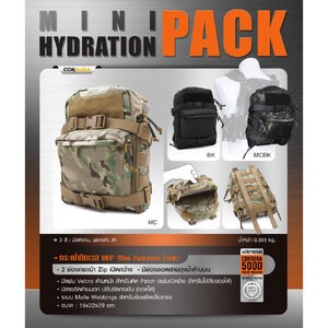 กระเป๋าติดเวส MHP( Mini Hydration Pack )