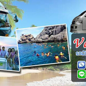 จัดทัวร์สัมนานอกสถานที่โทร 062-4496143 จัดสัมนา อบรม ทัศนศึกษา บริษัทจัดทัวร์ เช่ารถตู้ รถบัสให้เช่า