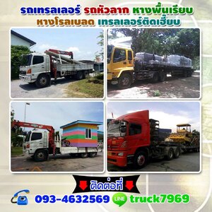 รถบรรทุกติดเครนโทร086-4946355 เช่ารถเฮี๊ยบ รถเครน รถเทรลเลอร์ รับจ้าง ขนส่ง