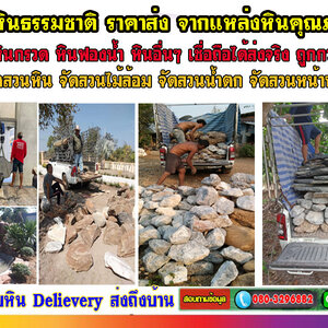 จัดสวนหินกลิ่นอายญี่ปุ่นขนาดเล็ก ทำเองง่าย ๆ ตามประสามือใหม่