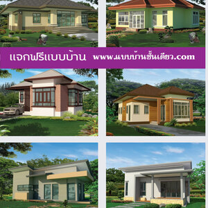 แบบบ้านโมเดิร์นชั้นเดียว โทร: 098-8635856 แบบบ้านชั้นเดียว พร้อม BOQ บ้านสไตล์มินิมอล บ้านสไตล์นอร์ดิก