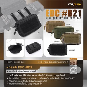 กระเป๋า EDC B21 ติดตั้งบนเสื้อเวสได้