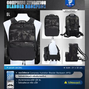 กระเป๋าติดเวส Compress Hydration Bladder Backpack ( AFG) [ AFG-HP005 ] #ลายพราง