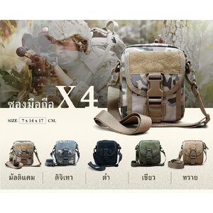 ซองมือถือสะพายข้าง X4﹝Tactical Vest﹞