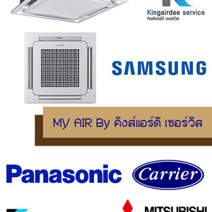 MY AIR BY คิงส์เเอร์เซอร์วิส จำหน่ายแอร์ 4 ทิศทางจังหวัดชัยภูมิ โทร 098-665-8916