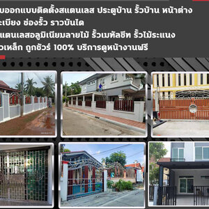 รับติดตั้งหลังคาเมทัลชีทตารางเมตรละ โทร 098-1617859 ติดตั้งรั้วเมทัลชีท Metal Sheet รับเหมาต่อเติมหน้าบ้าน โรงรถ ประตูรั้วเมทัลชีท รั้วเมทัลชีทลายไม้