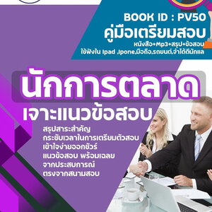 งานราชการ อาชีพมั่นคงและสวัสดิการดี