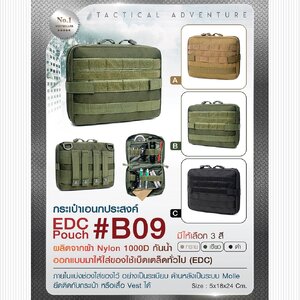 กระเป๋าอเนกประสงค์ B09 EDC pouch﹝Tactical Vest﹞