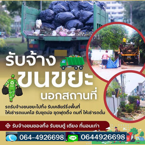 บริการทำความสะอาด เคลียริ่ง ปลูกหญ้า จัดสวน โทร 064-4926698
