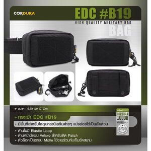 กระเป๋า EDC #B19 ดำ high quality bag