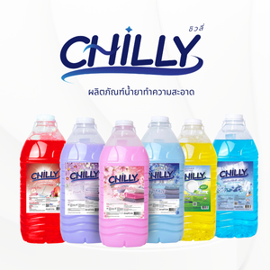แบรนด์ชิวลี่ ! Chilly น้ำยาทำความสะอาด น้องใหม่ !! ประหยุดสุดคุ้ม