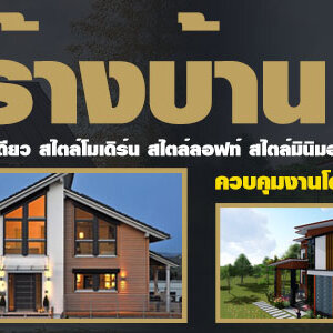 ช่างหลังคาโมเดิร์น โรงจอดรถหน้าบ้าน โทร 092-4857685 หลังคาเมทัลชีท หลังคากันสาด โครงเหล็ก หลังคาโพลี ไม้ระแนง รั้วสแตนเลส