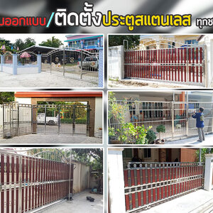 อลูมิเนียมลายไม้ โทร 098-1617859 รับติดตั้ง ประตูสแตนเลสประตูสแตนเลสลายไม้ ประตูสแตนเลสอลูมิเนียมลายไม้