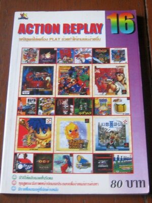 Action Replay 16