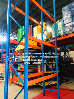 ชั้นวางสินค้ามือสองสูง6.50เมตร วางในโกดังและในคลังสินค้า
