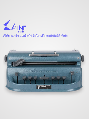 เครื่องพิมพ์ดีดอักษรเบรลล์ Perkins Brailler