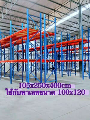 Selective rack มือสอง สภาพใหม่