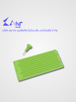 อุปกรณ์ช่วยเขียนอักษรเบรลล์ 9 แถว 28 เซลล์