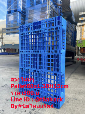 พาเลทพลาสติกมือสองสภาใหม่มาก300บ. ติดต่อสินมามาครั้งเดียว