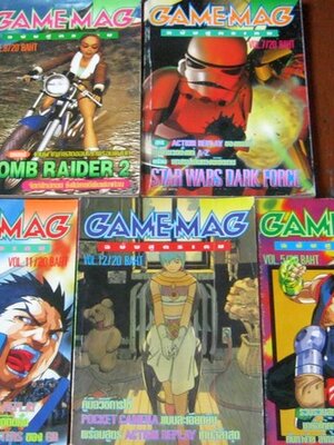 GameMag ฉบับรวมสูตรเกม