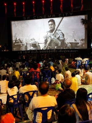 สนับสนุนการไปชมหนังกลางแปลง