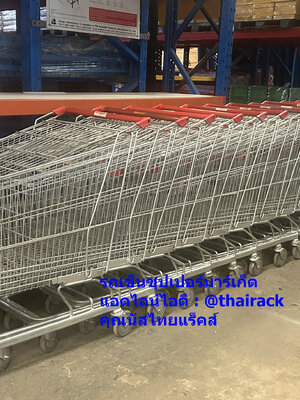 รถเข็นช็อปปิ้งขนาด212ลิตรมือสองคุณภาพดี